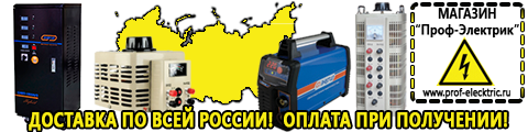 Электронные стабилизаторы напряжения 220 вольт - Магазин электрооборудования Проф-Электрик в Новочеркасске