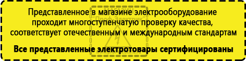 Сертифицированные Сварочные аппараты купить в Новочеркасске