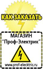 однофазные трансформаторы Магазин электрооборудования Проф-Электрик в Новочеркасске