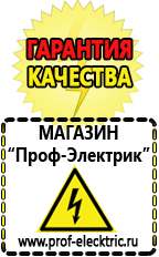 Магазин электрооборудования Проф-Электрик Однофазные латры энергия в Новочеркасске