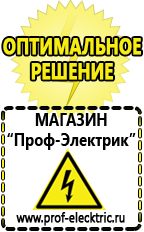 Магазин электрооборудования Проф-Электрик Инверторы напряжения с чистой синусоидой купить в Новочеркасске