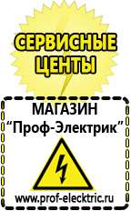 Магазин электрооборудования Проф-Электрик Стабилизаторы напряжения симисторные для дома 10 квт цена в Новочеркасске