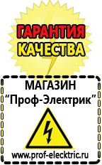 Магазин электрооборудования Проф-Электрик Стабилизатор напряжения 12 вольт для светодиодов в Новочеркасске