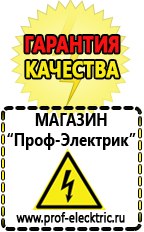 Магазин электрооборудования Проф-Электрик Машина для изготовления чипсов из картофеля в Новочеркасске