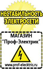 Магазин электрооборудования Проф-Электрик Машинка для нарезки чипсов электрическая в Новочеркасске