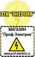 Магазин электрооборудования Проф-Электрик Электронный стабилизатор тиристорный напряжения купить в Новочеркасске
