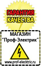 Магазин электрооборудования Проф-Электрик Стабилизаторы напряжения инверторного типа в Новочеркасске